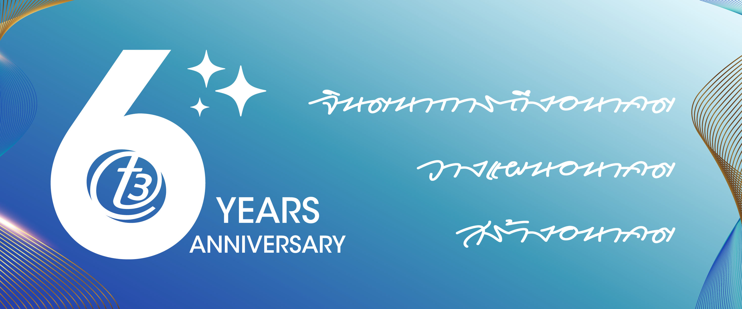 T3 6th Year Anniversary